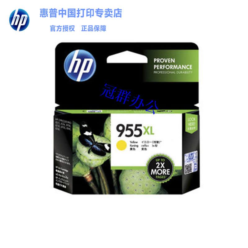 原装惠普955XL墨盒 955黑色彩色 HP Pro7720 7730 7740 8210 8216 8710 8720图片