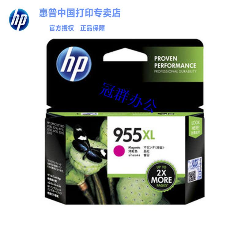 原装惠普955XL墨盒 955黑色彩色 HP Pro7720 7730 7740 8210 8216 8710 8720图片