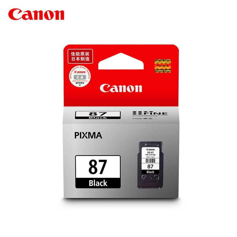 佳能(Canon) PG-87黑色墨盒 CL-97彩色墨盒 适用于PIXMA E568一体机高清大图