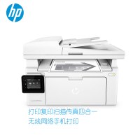 惠普(hp)M132fw黑白激光一体机多功能打印机一体机打印复印扫描传真机无线打印复印一体机无线打印机复印一体机