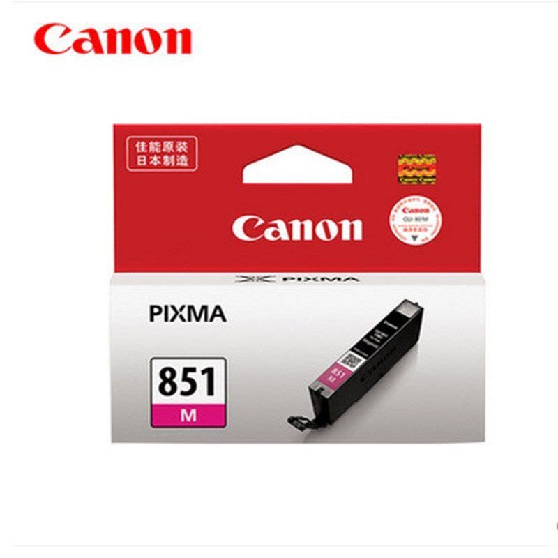 原装佳能PG850墨盒 佳能851墨盒 7280 6380 7180 728 928 5680 6780 黑 彩墨盒图片