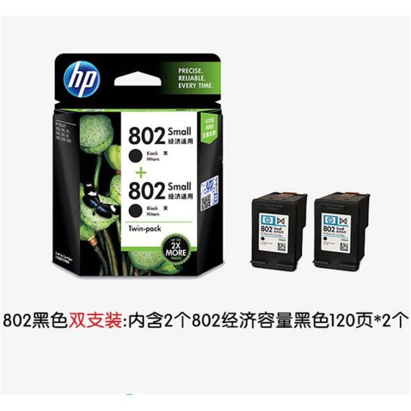 hp惠普802墨盒 原装802墨盒 适用于1050/2050/1000/1010/2000/1510图片