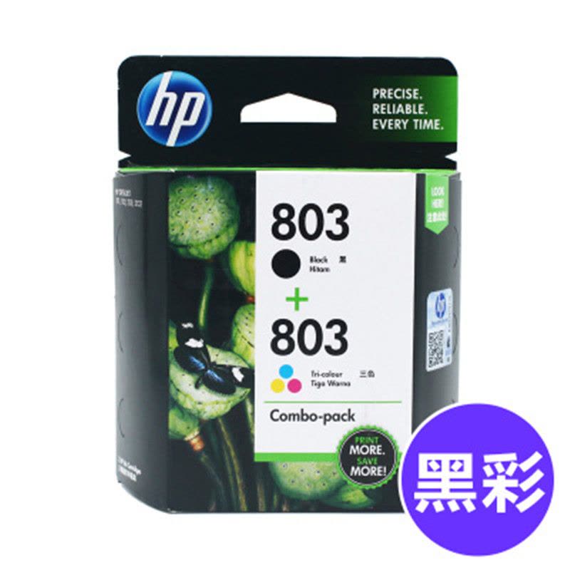 hp/惠普803黑色墨盒803彩色墨盒适用1112 1111 2131 2132 2621 2622打印机墨盒图片