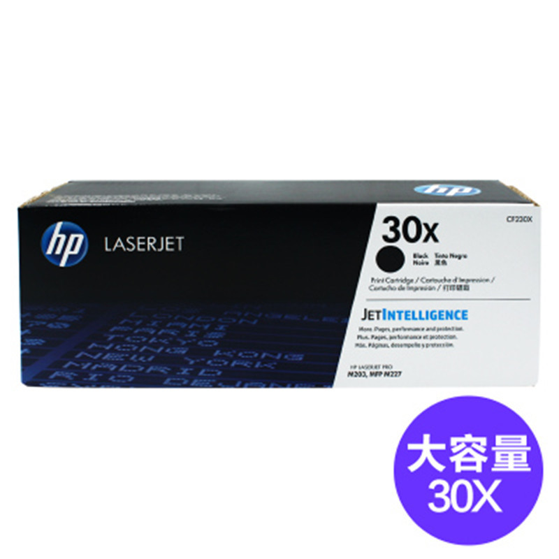 惠普/hp CF230A/CF230X黑色粉盒230硒鼓适用于M203DN M203DW M227FDW 227sdn