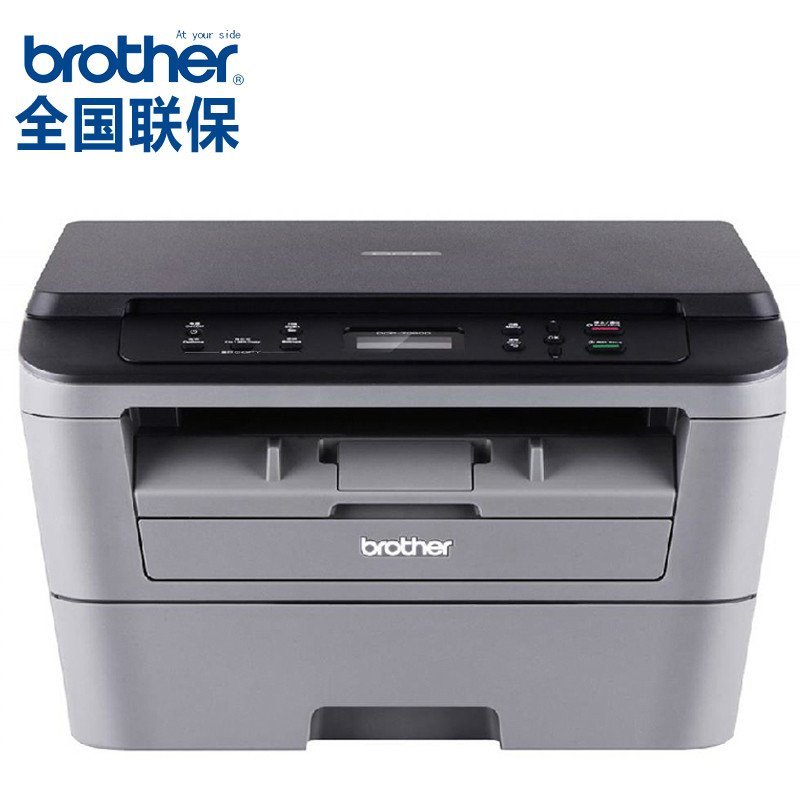 兄弟(brother)DCP-7080D激光复印机打印机一体机 打印复印扫描 兄弟一体机激光一体机打印机复印扫描一体机黑白激光一体机打印复印一体机兄弟打印机 套装一