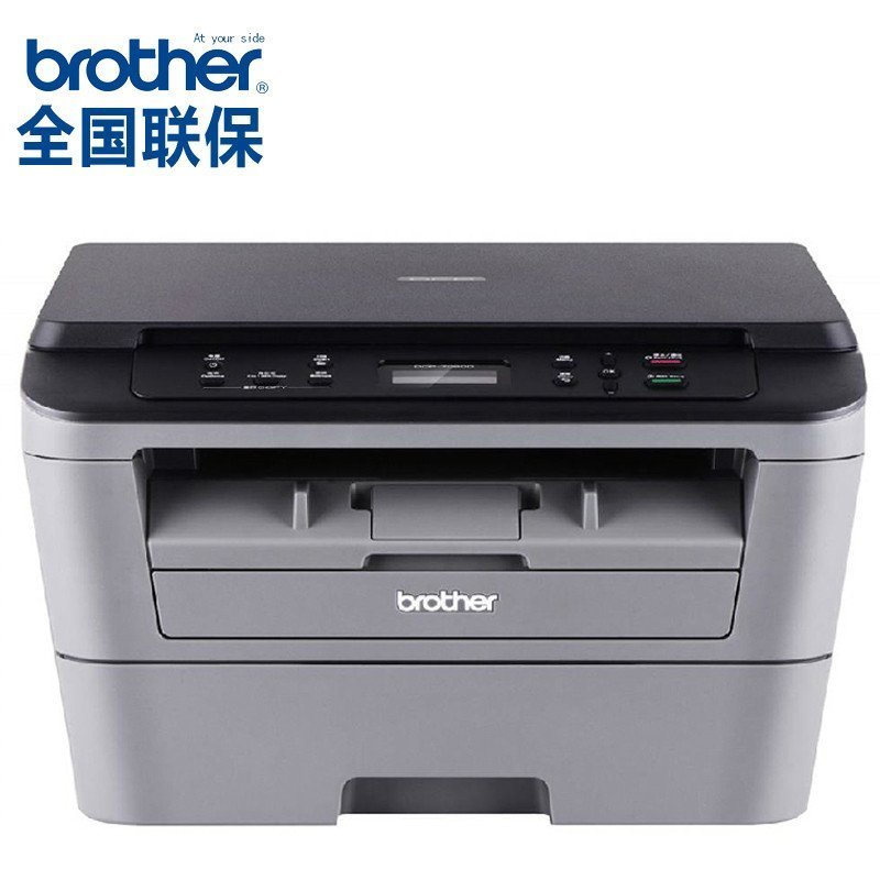 兄弟(brother)DCP-7080D激光复印机打印机一体机 打印复印扫描 兄弟一体机激光一体机打印机复印扫描一体机黑白激光一体机打印复印一体机兄弟打印机 套装二