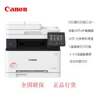 Canon佳能 iC MF633Cdw/IC MF643CDW无线彩色激光一体机打印复印扫描三合一 双面打印机无线彩色打印复印扫描一体机彩色激光打印机一体机家用彩色激光打印机