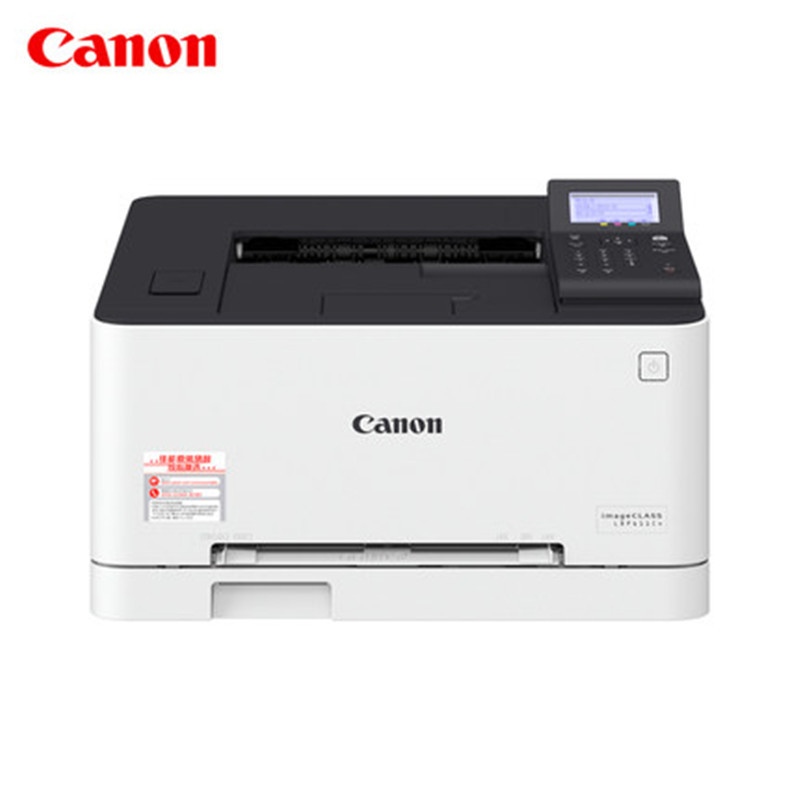 Canon/佳能 LBP611Cn A4幅面彩色激光打印机 彩色网络打印机 套装三(官方标配+国产四只一套)