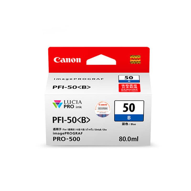 Canon原装佳能PRO-500 A2打印机墨盒 PFI-50 PRO500墨盒12色图片