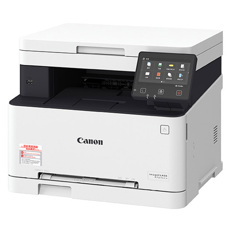 佳能(Canon)iC MF641Cw A4彩色激光一体机(打印 复印 扫描一体机 替代621cn) 套装一