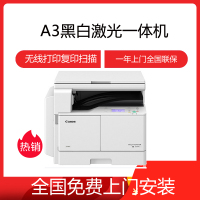 佳能(CANON)iR2206N/2204N黑白激光数码复印机无线WIFI网络打印A3A4幅面复合机一体机彩色扫描A3打印机一体机A3复印机A3打印复印机