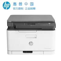 惠普HP Color Laser MFP 178nw/179fnw/180n/M181FW/M280NW无线彩色激光一体机打印复印扫描 A4彩色激光多功能一体机 无线打印复印一体机