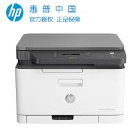 惠普HP Color Laser MFP 178nw /179fnw/180n无线彩色激光一体机打印复印扫描 A4彩色激光多功能一体机 无线打印复印一体机M180N M181FW