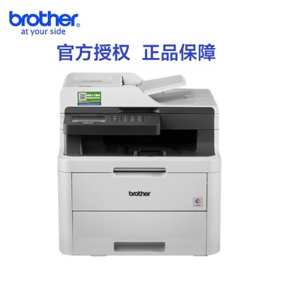 兄弟(brother)DCP-9030CDN A4彩色激光打印一体机打印复印扫描 自动双面有线网络家用办公兄弟彩色激光打印机一体机打印复印机代替DCP-9020CDN 套装三
