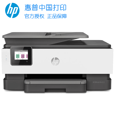HP/惠普OfficeJet Pro 8020彩色喷墨打印机一体机 打印复印扫描传真 无线 wifi 自动双面打印 手机打印家用学生打印机 3638 2621 4729
