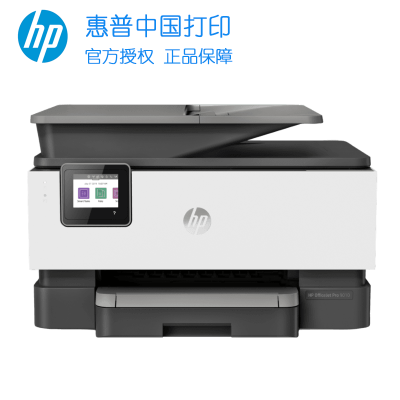 HP/惠普9010/9020/9019彩色喷墨打印机一体机 打印复印扫描传真 无线 wifi 自动双面打印 双面扫描 手机打印家用学生打印机 代替惠普8720/hp8710