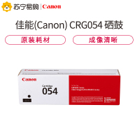 Canon/佳能CRG054硒鼓(适用MF645Cx/643Cdw/641Cw/LBP623Cdw/621Cw)