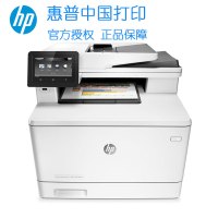 hp/惠普 M479fdw A4无线彩色打印复印扫描传真一体机 无线彩色双面打印机 无线彩色激光打印复印机 无线打印复印扫描一体机 商用彩色激光一体机377dw 479dw