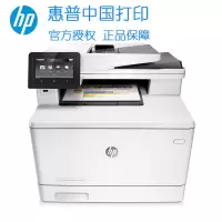 hp/惠普 M479fnw A4无线彩色打印复印扫描传真一体机 无线彩色打印机 无线彩色激光打印复印机 无线打印复印扫描一体机 彩色激光一体机m479dw/m479fdw