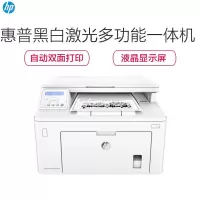 HP惠普M227D/M227SDN/M227FDW A4黑白激光打印机一体机自动双面高速办公复印扫描三合一 打印复印扫描三合一 套装一包含:官方标配+国产粉盒*1+碳粉*2