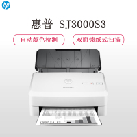 惠普(HP)SCANJET PRO 3000 S4高速馈纸式文档扫描仪(自动双面)白色
