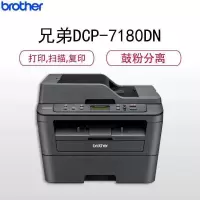 兄弟(brother)DCP-7180dn/DCP-7195dw黑白激光多功能一体机双面网络打印复印一体机 打印复印机打印复印扫描一体机兄弟打印机一体机