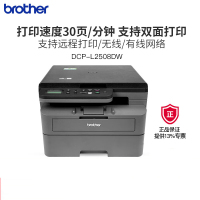 brother/兄弟L2508DW/2518dw 黑白激光多功能一体机无线打印复印扫描一体机打印复印一体机激光打印机兄弟打印机激光一体机B7520DW/B7535DW/233dw