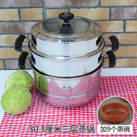 30.3厘米三层蒸锅+9个蒸碗304不锈钢蒸锅复底蒸蓖蒸笼煲汤锅蒸屉蒸格蒸汽锅炖锅节能锅适用电磁炉明火炉蒸鱼蒸