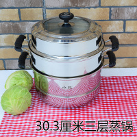 30.3厘米三层蒸锅+9个蒸碗304不锈钢蒸锅复底蒸蓖蒸笼煲汤锅蒸屉蒸格蒸汽锅炖锅节能锅适用电磁炉明火炉蒸鱼蒸