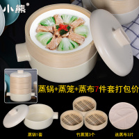 2.5L明火蒸锅砂锅3个蒸笼3个蒸布日韩式炖锅竹蒸屉蒸蓖蒸格锅沙锅煲汤明火耐高温煮粥熬