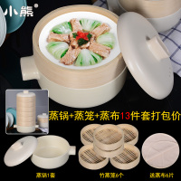 2.5L明火蒸锅砂锅6个蒸笼6个蒸布日韩式炖锅竹蒸屉蒸蓖蒸格锅沙锅煲汤明火耐高温煮粥熬