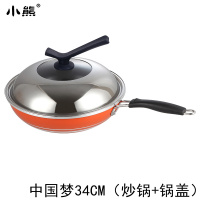 35CM中国梦炒锅+盖子不粘锅少油烟锅燃气灶锅明火电磁炉所有炉具通用中式煎炒菜锅具