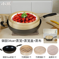 御厨34CM+1层蒸笼+蒸盖炒锅不粘锅少油烟锅燃气灶锅明火电磁炉所有炉具通用中式煎炒菜锅具