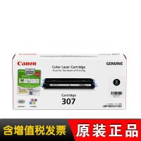 佳能(Canon) CRG 307 Cartridge硒鼓 BK黑色 C青色 M红色 Y黄色硒鼓 LBP5000