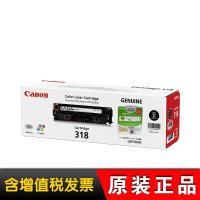 佳能(Canon) CRG 318 Cartridge硒鼓 BK黑色C青色M红色Y黄色硒鼓LBP7200 LBP7660