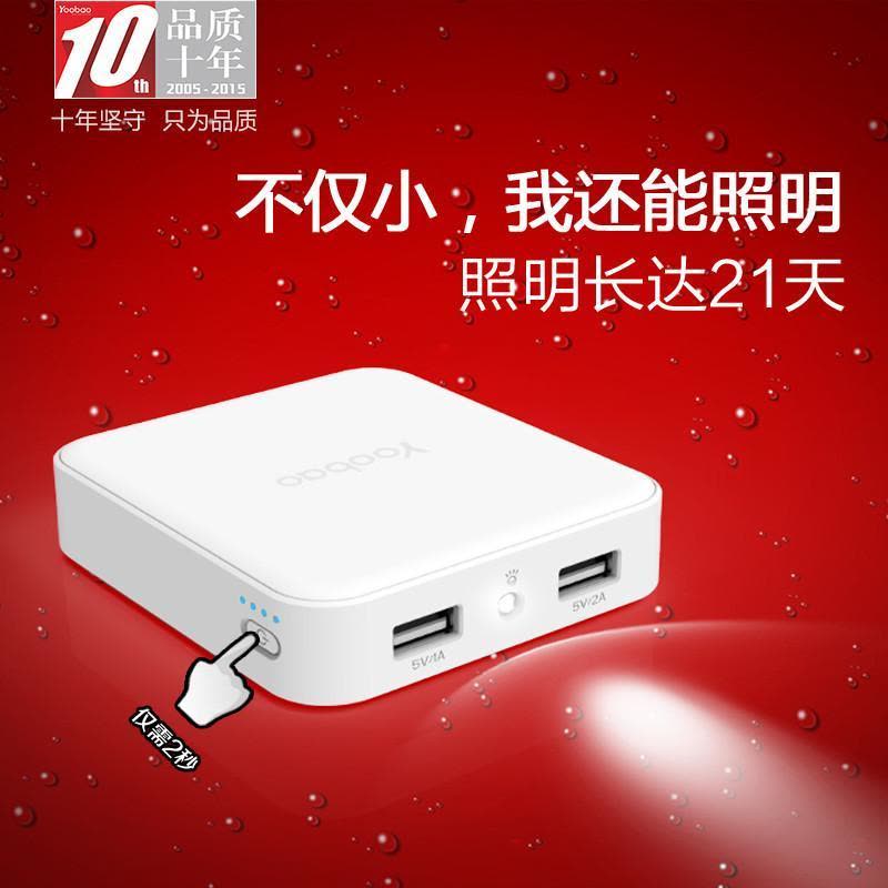 羽博(Yoobao) YB6024 10400 毫安 双USB输出 充电宝/移动电源（白色）图片