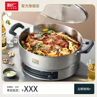 利仁(Liven)电饼铛家庭用电煎锅304不锈钢0涂层电饼档32cm加大85mm加深三明治机早餐机DJG-J3285
