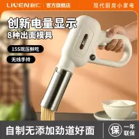 利仁YMJ-A410S面条机面条抢压面机智能小型电动多功能压面条一体机