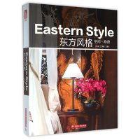 空间·物语系列 东方风格+欧美风格+田园风格+现代风格 4本套装