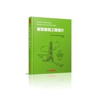 创意建筑工程设计 建筑竞赛 获奖作品 集锦 参考书