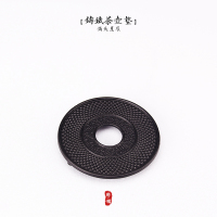 尊儒 铁壶隔热垫铸铁日本茶道功夫茶具日式茶壶垫养壶托壶承茶杯垫配件