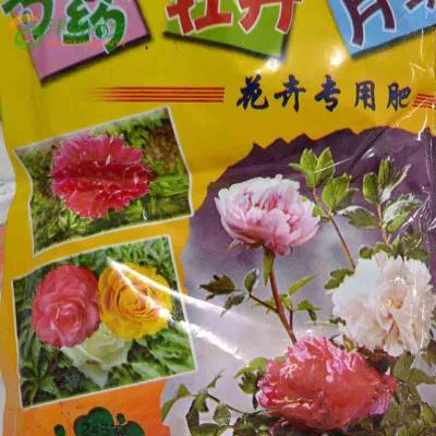 津沽园艺 园艺用品 芍药牡丹月季花卉肥料 增钙型长效有机复合肥 盆栽花肥营养液系列 3包