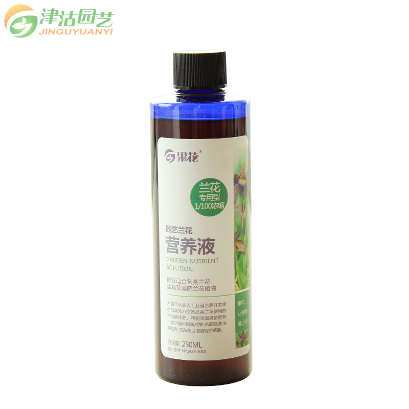 [三免一]园艺肥料 植物营养液 兰花型肥料 绿植花卉浓缩液体肥 250ml