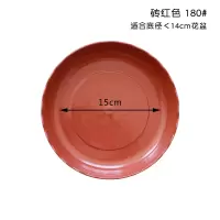 津沽园艺 花边红托盘 180mm 1个