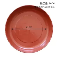 津沽园艺 花边红托盘 240mm 1个