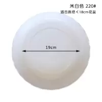津沽园艺 花边白托盘 220mm 1个