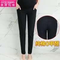 美琳妈咪纯棉孕妇裤外穿托腹孕妇装春装小脚裤春秋裤子打底裤长裤