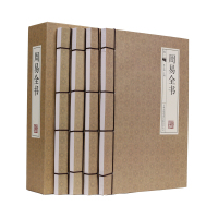 周易全书 易经易传 周易全集 文白对照 套装共4册 简体横排 线装书古籍 易经书籍