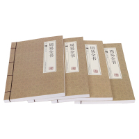 周易全书 易经易传 周易全集 文白对照 套装共4册 简体横排 线装书古籍 易经书籍