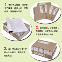 周易全书 易经易传 周易全集 文白对照 套装共4册 简体横排 线装书古籍 易经书籍